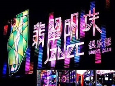 安吉哪里荤的KTV男模女漂亮多-翡翠明珠KTV好玩会所体验