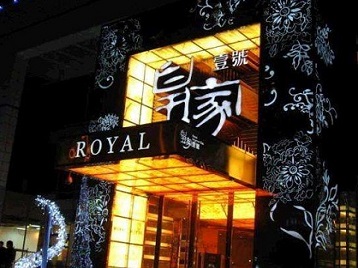 安吉高档KTV妹子质量哪家好-皇家壹号KTV高档娱乐体验